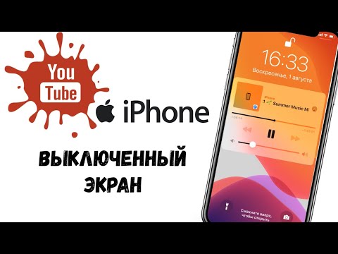 Как воспроизвести YouTube