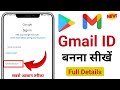 New Gmail Account Kaise Banaye 2024 | How To Create Gmail Account | Gmail Id Kaise banaye | Email id