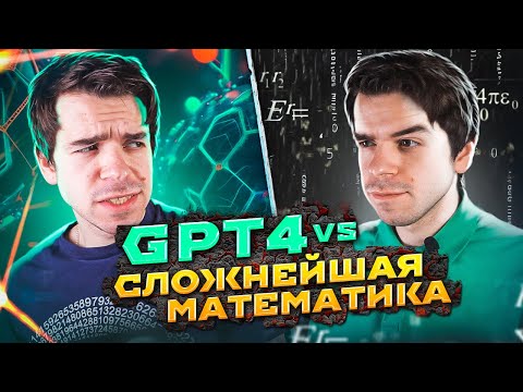 Видео: Неожиданный эксперимент! GPT4 объясняет гомотопическую теорию типов. Смотреть до конца // Vital Math