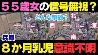 赤信号見落とし疑いで乳児重体…三田市3台事故を徹底解説【過失割合・刑事責任・保険】