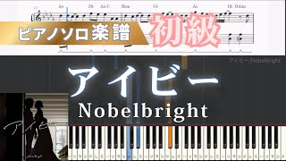 アイビー (ピアノ/Nobelbright/ウエディングソング) - Nobelbright