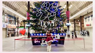 【踊ってみた】「とくべチュ、して」＝LOVE