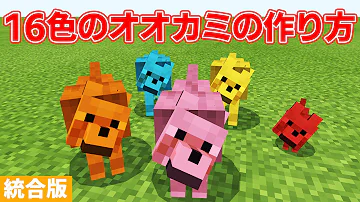 オオカミの色を変える方法