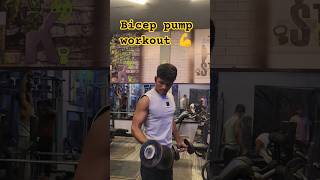 Bicep pump workout 💪 gym motivation #shorts #hardwork #viral #biceps #funny #short