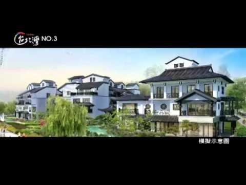 台北灣no3 江南 頤和 新北市淡水區 博客網 Youtube