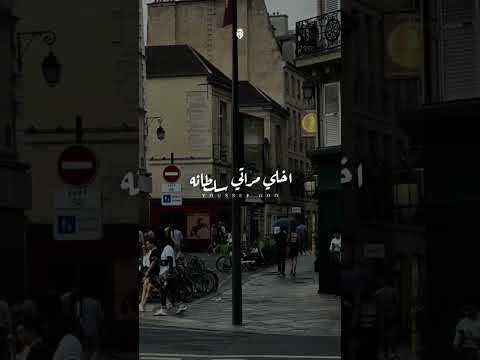 اخلي مراتي سلطانة 