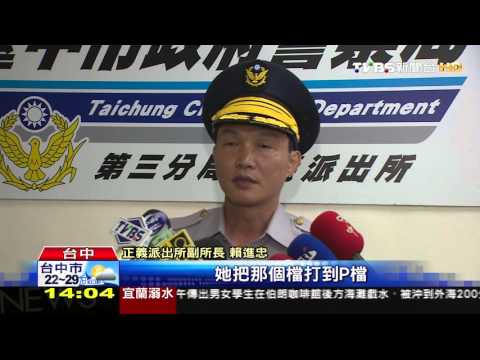 【TVBS】女代駕酒駕又無照　開10公里撞3輛車