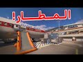 Terminal✈️.EXE