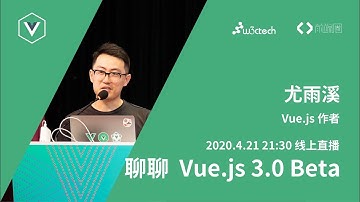 Vue.js 作者聊 Vue.js 3.0 beta