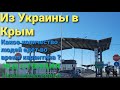 Какое количество людей едет в Крым во время карантина.  ЖД вокзал Новоалексеевка. Расписание поездов