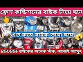 second hand bike in kalna second hand bike showroom second hand bike market in kolkata 2nd hand bike
