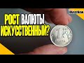 «Это искусственное укрепление валюты» Почему эксперты ждут обвала рубля?