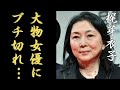 梶芽衣子が婚約破棄した原因や元婚約者が暴露したヤバい性癖に驚きを隠さない...『吉永小百合』後継者で知られる名女優が絶対に許さんとブチギレた超大物女優や隠し子の正体に言葉を失う...