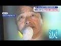 「１７８万円の１０３万円の壁をね １７８万円取りました！」国民民主党榛葉賀津也幹事長が演説中涙ぐむ　静岡・富士市