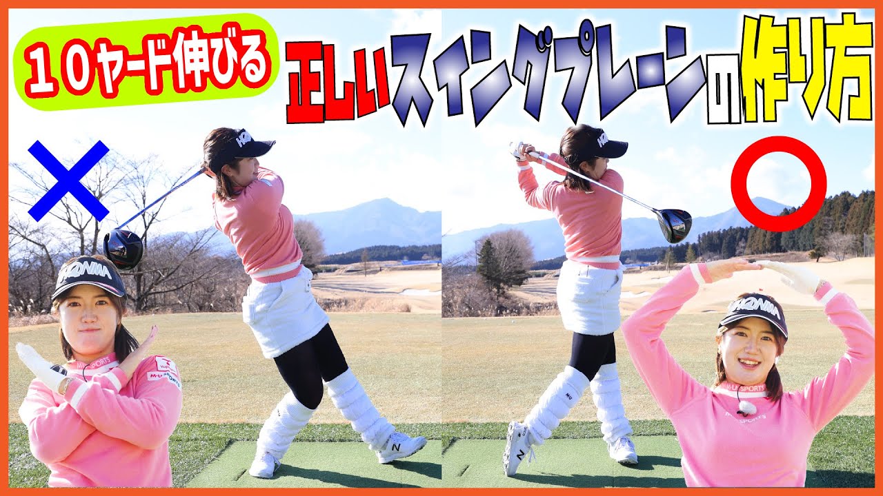 理想のトップが見つかる簡単な方法【芹澤信雄＆林菜乃子の師弟レッスン②】右手一本とフォローで音を鳴らす素振りが大事