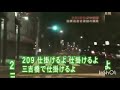 警察24時にあぶない刑事の音楽をつけたら意外にも映画っぽさが出た件