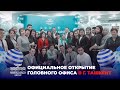 Официальное открытие в головного офиса в городе Ташкент