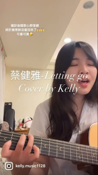 蔡健雅-Letting go [cover by曹靖Kelly] #cover #tanya #lettinggo #guitar #shorts
