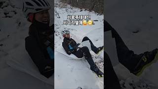 비니리썰매|겨울|산악자전거|겨울장갑|온돌히트