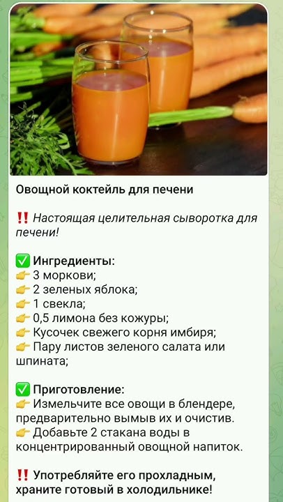 Очищающий коктейль для печени🍹#здоровье#печень#сибирскоездоровье - YouTube