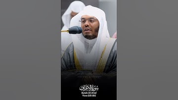 Surah Al-A'raf Verse 185-186🎙️Sheikh Yaseer Al-Dosari#سورة_الأعراف #ياسر_الدوسري #القرآن_الكريم #fyp
