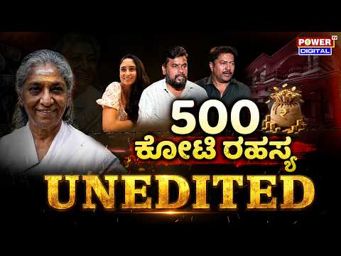 S Janaki Property Reality Revealed: ಎಸ್​.ಜಾನಕಿ ₹500 ಕೋಟಿ ಮೌಲ್ಯದ ಆಸ್ತಿ ರಹಸ್ಯ!