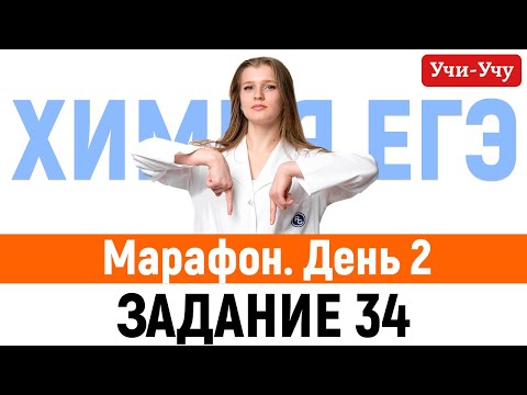 Задача №34. ЕГЭ по химии. Атомистика, кристаллогидраты, разложение, олеум.