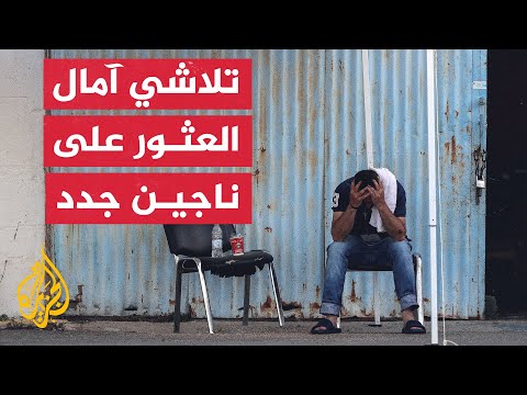 اليونان تعلن أن عمليات البحث عن ناجين إثر غرق السفينة في سواحلها ستتوقف يوم الأحد