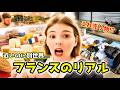 フランスのリアル。治安でここまで変わるマルシェに驚いた