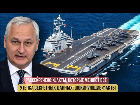 Потрясающее исчезновение: Куда пропал авианосец США у границ России?