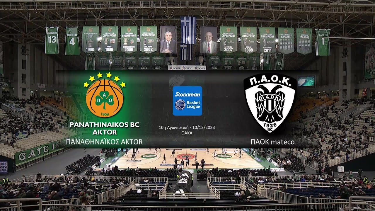 Basket League | Παναθηναϊκός - ΠΑΟΚ | 10/12/2023 | ΕΡΤ