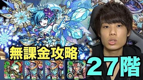 モンスト アメン 覇者の塔