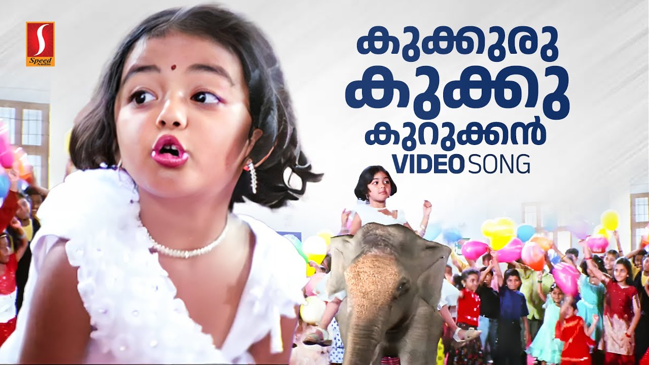 Kookuru Kukku Kurukkan Video Song  Vellinakshathram   Kaithapram  M Jayachandran