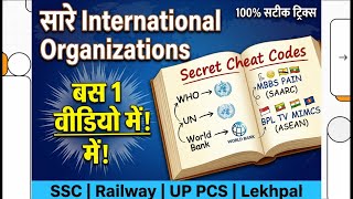 सारे International Organization याद करें बस 1 वीडियो में! | Best GK Tricks for SSC, RRB, UPSSSC, PCS