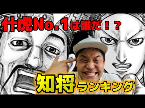 キングダム 録鳴未死亡説 什虎の戦いで命を落とす4つの可能性を考察してみた 653話ネタバレ654話予想 Youtube