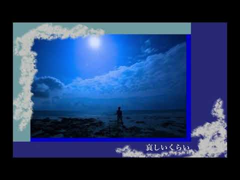 哀しいくらい / Off course