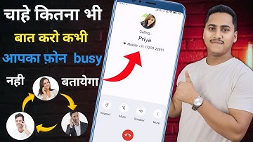 Call Busy Hone Par Bhi Busy Na Bataye | Call karne par mobile switch off bataye |Call busy na bataye