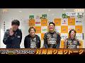 【#Mリーグ 2025-26】2026/4/21 対局振り返り部室トーク #セミファイナル#13#14
