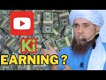 YOUTUBE Ki EARNING Haram Hai?  | Latest Bayan By Mufti Tariq Masood