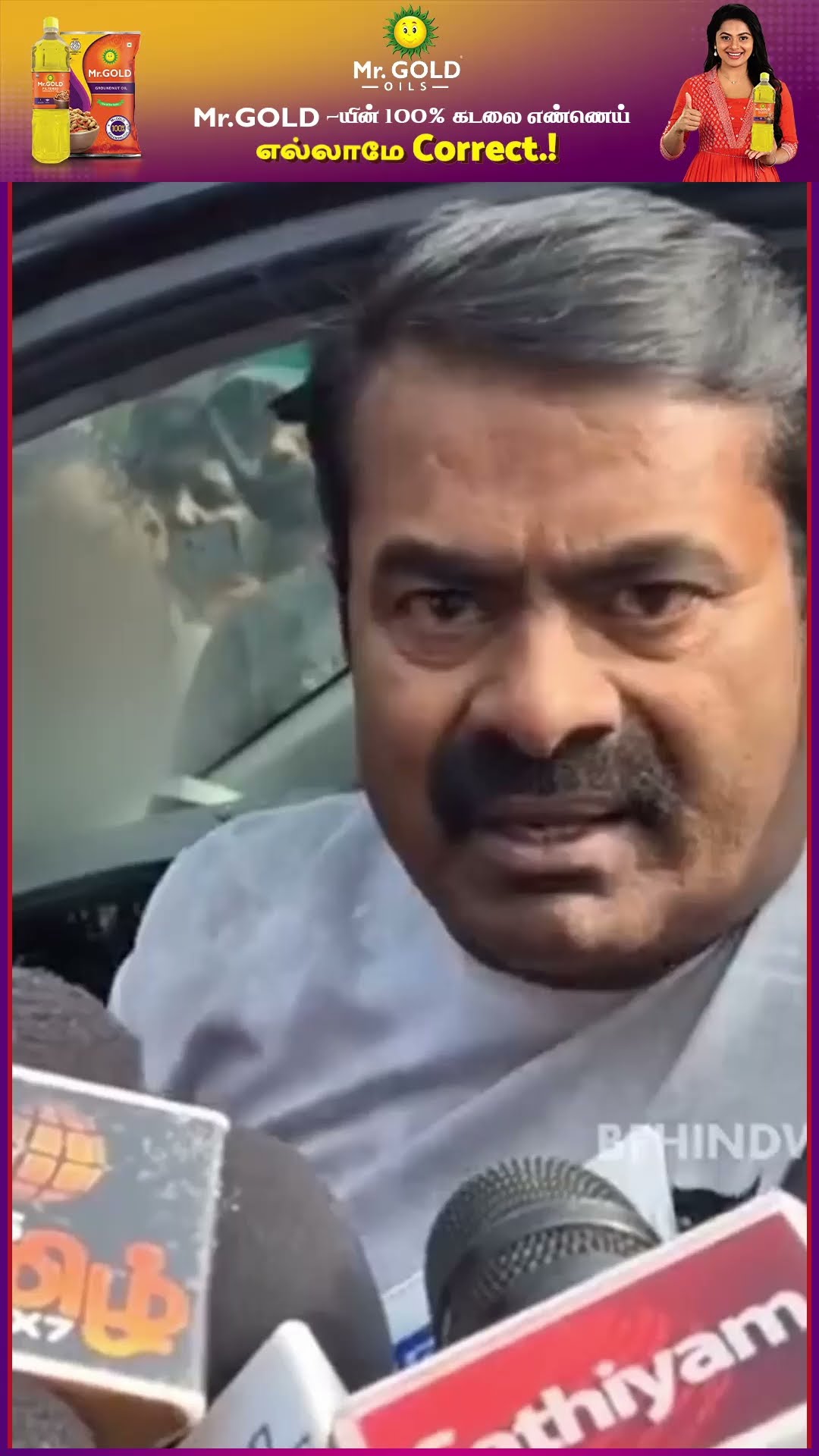 'பெரியார் பத்தி மேடைல பேசி Vote கேளுங்க பாப்போம்..' ? கொந்தளித்த Seeman
