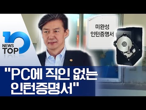 “PC에 직인 없는 인턴증명서”