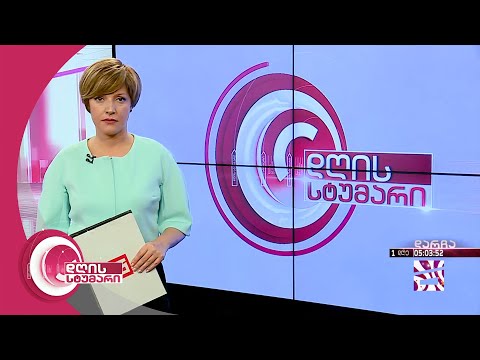 დღის სტუმარი 15:45 - 8.09.2020