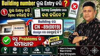 Building Entry ଭଲ? Tension ନହ Solution ଏଠ? What To Do After Survey