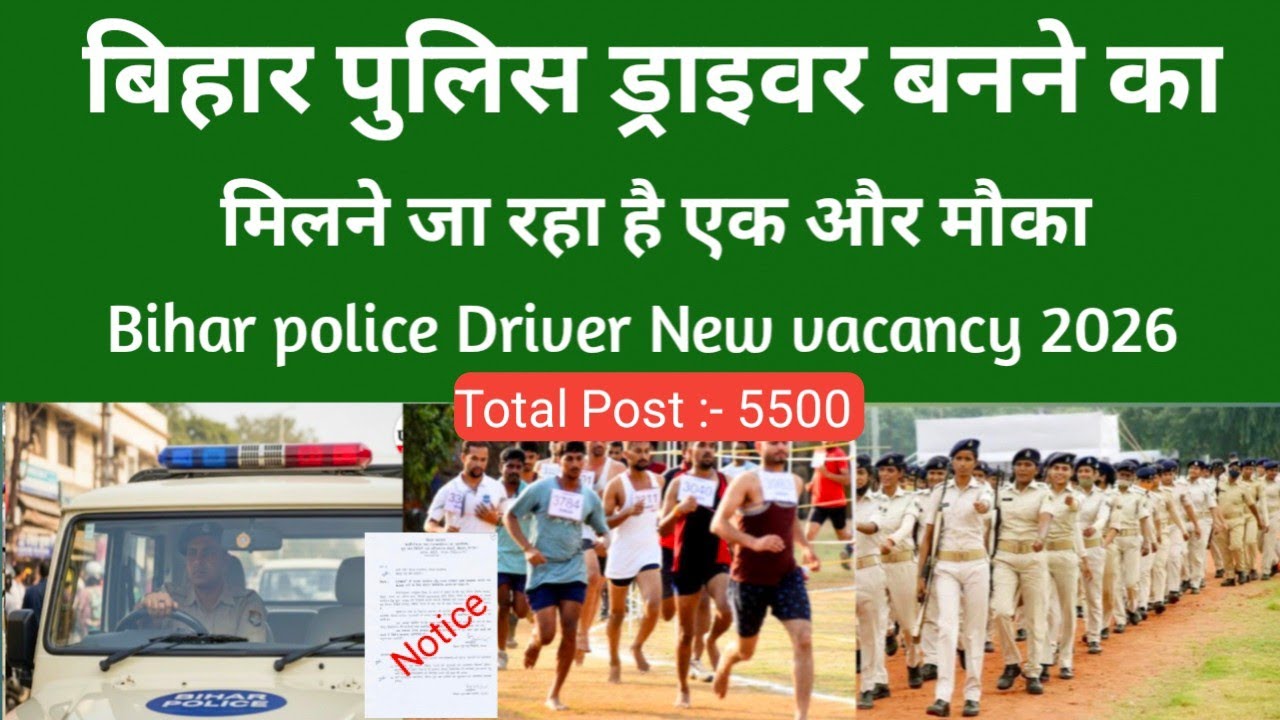 Bihar Police driver vacancy 2026 || Bihar Police new vacancy || bihar police kab aayega || post 5500