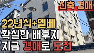 [ 경매 매물번호: 116 ] 대학교 + 연구특구단지 안정적으로 임대사업 도전해보세요 #경매 #부동산경매 #월세수익