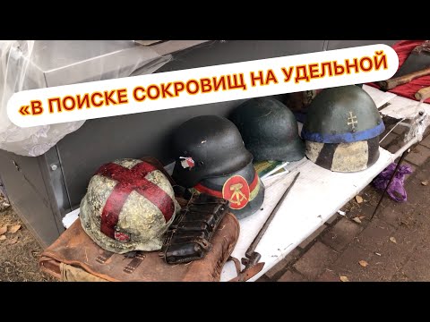 АртЛавка | Часть N3 Барахолка Питер | В поиске сокровищ на Удельной|Цветное стекло, Петровская чешуя