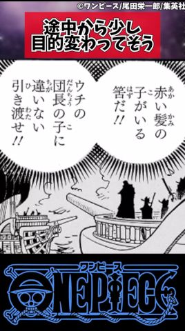 【ワンピース】途中から少し目的変わってそう#shorts