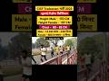 CISF Tradesman Physical Date 2025 CISF Running Date вњ Cisftradesman Physical Date Rwa Gd Bsf CISF Tradesman Physical Date 2025 CISF Running Date вњ Cisftradesman Physical Date Rwa Gd Bsf