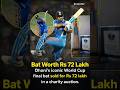 ધોનીનું Bat ₹72 લાખમાં વેચાયું 😳 | World Cup ની યાદો! #shorts