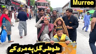 Tuti Gull Pa Mare Ke Pashto New Funny Video 2024 by Bebe Vines Plus